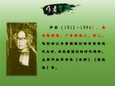 【部編版】九年級下冊《風(fēng)雨吟》創(chuàng)新教學(xué)課件