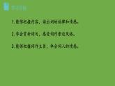 【部编版】九年级下册《江城子 密州出猎》优质课教学课件