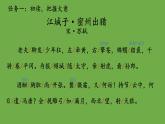 【部编版】九年级下册《江城子 密州出猎》优质课教学课件