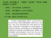 【部编版】九年级下册《江城子 密州出猎》优质课教学课件