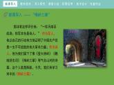 【部编版】九年级下册《梅岭三章》创新课件