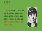 【部編版】九年級(jí)下冊(cè)《蕭紅墓畔口占》創(chuàng)新課件