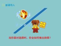 语文九年级下册鱼我所欲也教学课件ppt