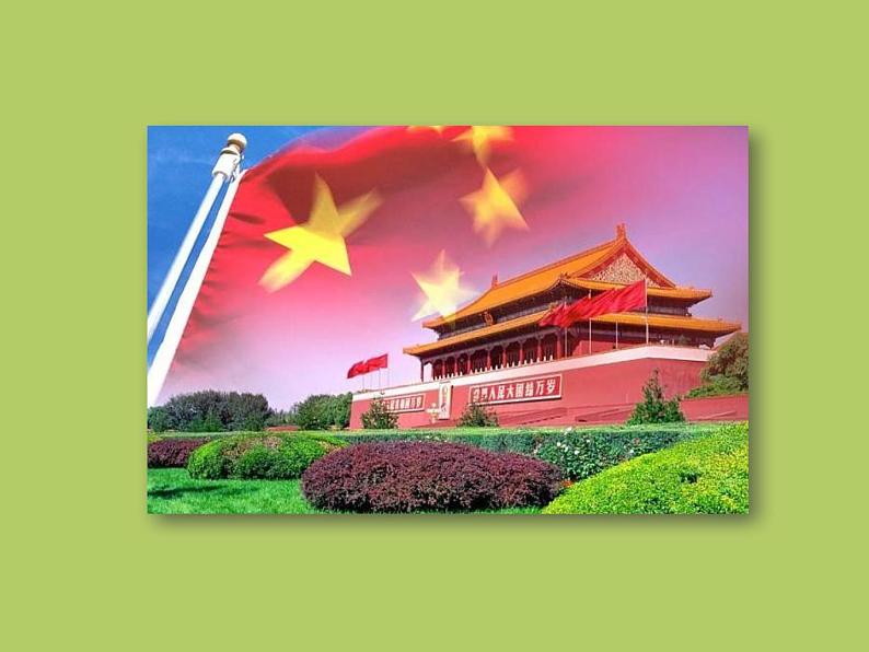 【部编版】九年级下册《祖国啊，我亲爱的祖国》创新课件第2页