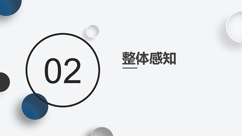 九下语文部编版第六单元名著导读《简爱》课件第7页