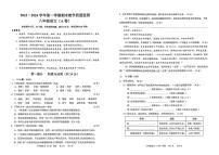 广州黄埔区2023-2024八年级上学期期末语文试卷（A卷）
