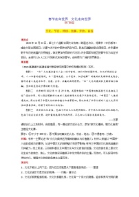 专题01 春节走向世界  文化走向世界-2024年中考语文作文1月度热点素材解读