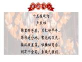 統(tǒng)編版八年級語文下冊-4 燈籠 課件