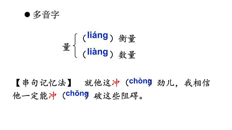 统编版八年级语文下册-7 大雁归来 课件第7页