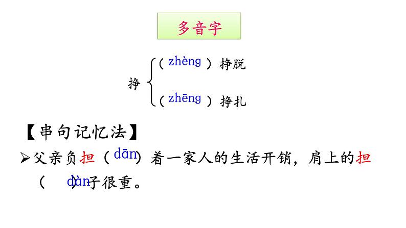 统编版八年级语文下册-16课 庆祝奥林匹克运动复兴25周年 课件第8页