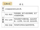 统编版八年级语文下册-17.壶口瀑布  课件