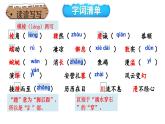 统编版八年级语文下册-18 在长江源头各拉丹冬 课件