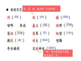 统编版八年级语文下册-20 一滴水经过丽江 课件