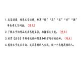 统编版八年级语文下册-21.《庄子》二则 课件