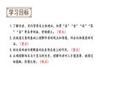 統(tǒng)編版八年級語文下冊-23.馬說  課件