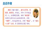 統(tǒng)編版八年級語文下冊-23.馬說  課件
