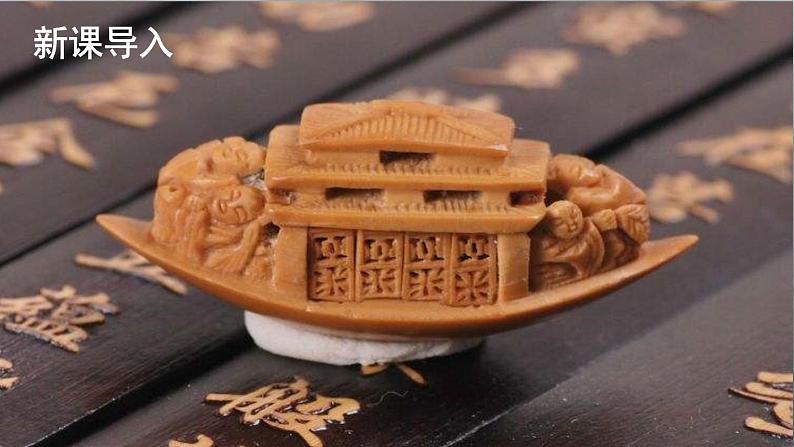 统编版八年级语文下册-第11课   核舟记 课件第2页