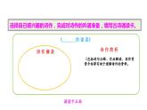 统编版八年级语文下册-第三单元 综合性学习 古诗苑漫步 课件