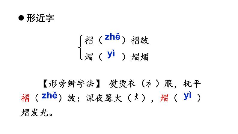 统编版八年级语文下册-6 阿西莫夫短文两篇 课件07
