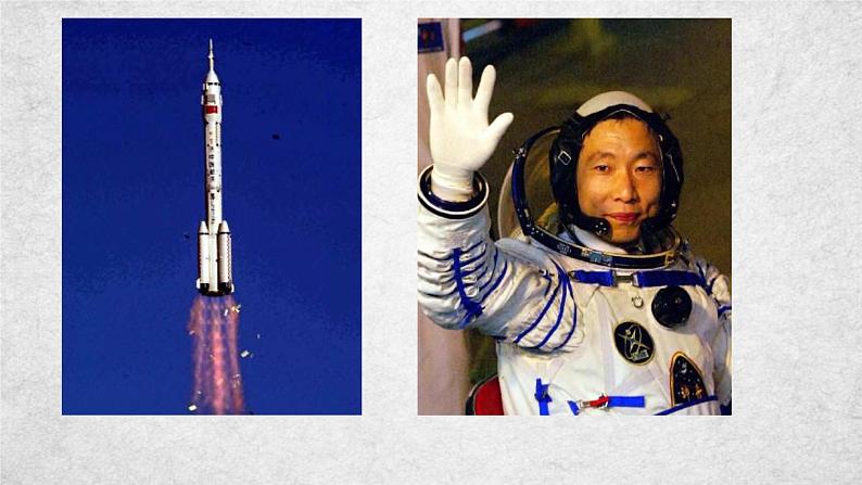 23《太空一日》课件-2020-2021学年部编版语文七年级下册第4页