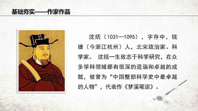 第25课《活版》课件+2023—2024学年统编版语文七年级下册第4页