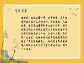 【部编版】九年级下册《白雪歌送武判官归京》教学课件