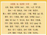 【部编版】九年级下册《白雪歌送武判官归京》教学课件