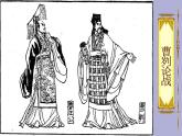 【部编版】九年级下册《曹刿论战》第二课时课件