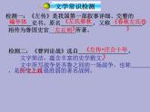 【部编版】九年级下册《曹刿论战》第二课时课件