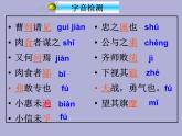 【部编版】九年级下册《曹刿论战》第二课时课件