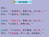 【部编版】九年级下册《曹刿论战》第二课时课件