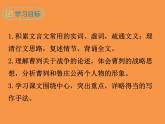 【部编版】九年级下册《曹刿论战》公开课教学课件
