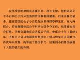 【部编版】九年级下册《曹刿论战》公开课教学课件