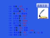 【部编版】九年级下册《曹刿论战》公开课课件