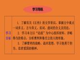 【部编版】九年级下册《曹刿论战》教学课件