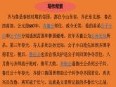 【部编版】九年级下册《曹刿论战》教学课件