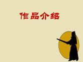 【部编版】九年级下册《曹刿论战》优课教学课件