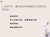 【部编版】九年级下册《曹刿论战》优质课教学课件