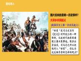 【部编版】九年级下册《陈涉世家》公开课教学课件