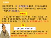 【部编版】九年级下册《陈涉世家》公开课教学课件