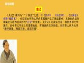 【部编版】九年级下册《陈涉世家》公开课教学课件