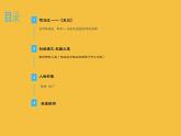 【部编版】九年级下册《陈涉世家》教学课件