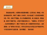 【部编版】九年级下册《陈涉世家》教学专用课件