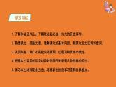 【部编版】九年级下册《陈涉世家》教学专用课件