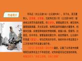 【部编版】九年级下册《陈涉世家》教学专用课件