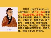 【部编版】九年级下册《陈涉世家》优质课教学课件