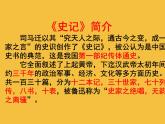 【部编版】九年级下册《陈涉世家》优质课教学课件