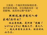【部编版】九年级下册《陈涉世家》优质课教学课件