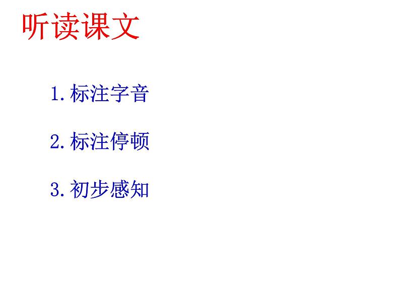 【部编版】九年级下册《出师表》教学专用课件08