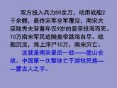 【部编版】九年级下册《过零丁洋》备课组课件